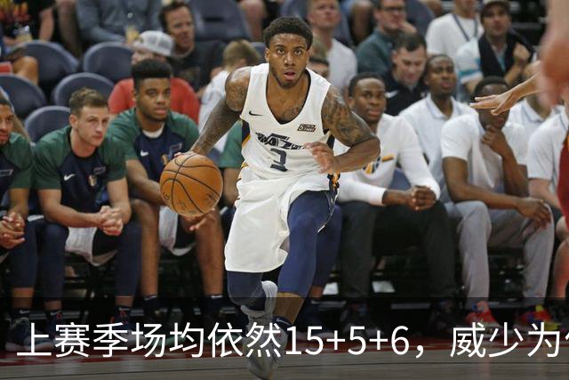 上赛季场均依然15+5+6，威少为何没人要了？
