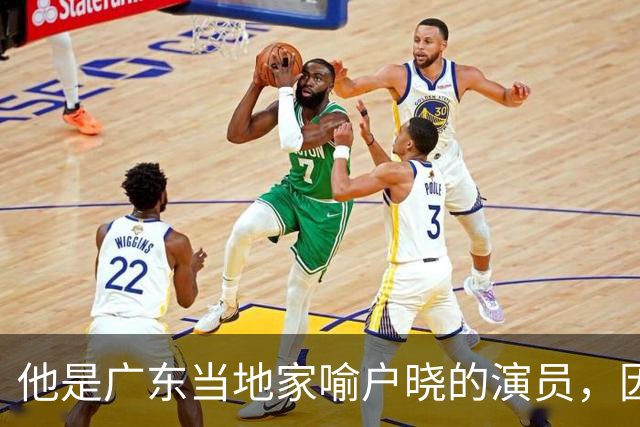 他是广东当地家喻户晓的演员，因病退圈7年后，如今的他过得怎样